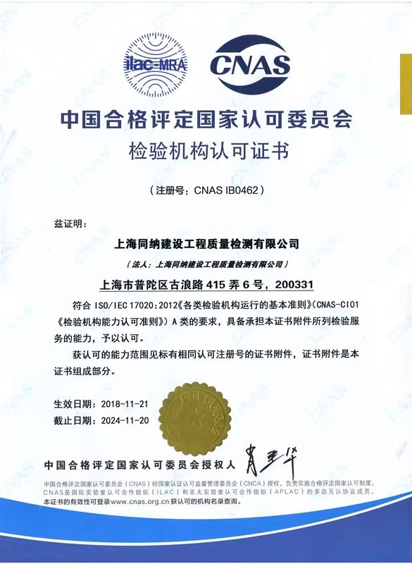 TPMS sensor CNAS certification